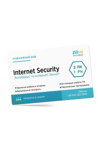 Антивірус Zillya! Internet Security на 1 год 2 ПК, скретч-карточка (4820174870072)