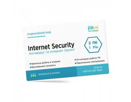 Антивірус Zillya! Internet Security на 1 год 2 ПК, скретч-карточка (4820174870072)