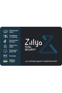 Антивірус Zillya! Total Security на 1год 2 ПК, скретч-карточка (4820174870164)