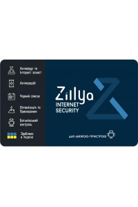 Антивірус Zillya! Internet Security for Android на 1го 1 моб уст, скретч-карт (4820174870195)