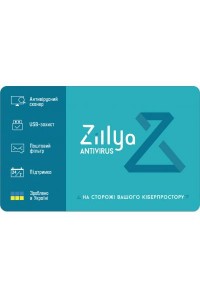 Антивірус Zillya! Антивірус на 1 год 1 ПК, скретч-карточка (4820174870119)