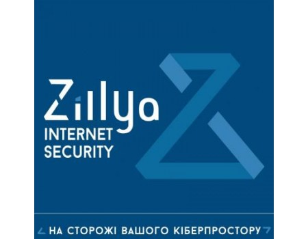 Антивірус Zillya! Internet Security 1 ПК 2 года новая эл. лицензия (ZIS-2y-1pc)