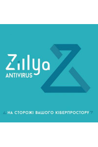 Антивірус Zillya! Антивирус для бизнеса 12 ПК 1 год новая эл. лицензия (ZAB-1y-12pc)