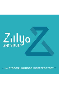 Антивірус Zillya! Антивирус для бизнеса 25 ПК 2 года новая эл. лицензия (ZAB-2y-25pc)