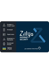 Антивірус Zillya! Internet Security for Android 1 ПК 3 года новая эл. лицензия (ZISA-3y-1pc)