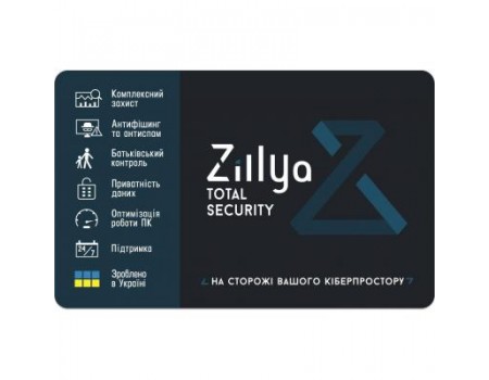 Антивірус Zillya! Total Security 3 ПК 2 года новая эл. лицензия (ZTS-2y-3pc)