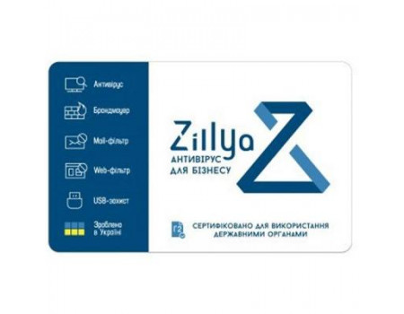 Антивірус Zillya! Антивирус для бизнеса 19 ПК 5 лет новая эл. лицензия (ZAB-5y-19pc)