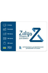 Антивірус Zillya! Антивирус для бизнеса 3 ПК 5 лет новая эл. лицензия (ZAB-5y-3pc)