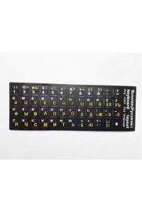 Наклейка на клавіатуру Alsoft непрозора EN/RU (11x13мм) чорна (кирилиця жовта) textured (A43977)