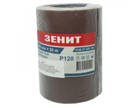 Наждачний папір Зенит 200 мм х 20 м з. 120 (41220120)